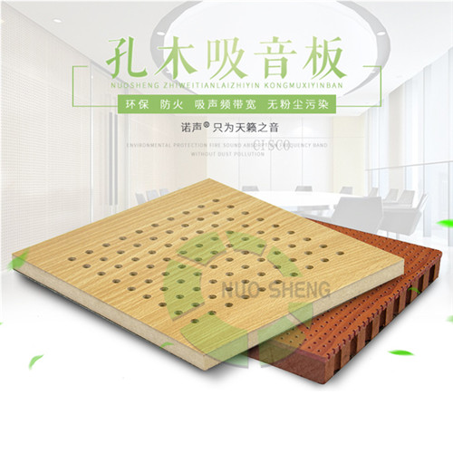 穿孔吸音板 穿孔吸音板