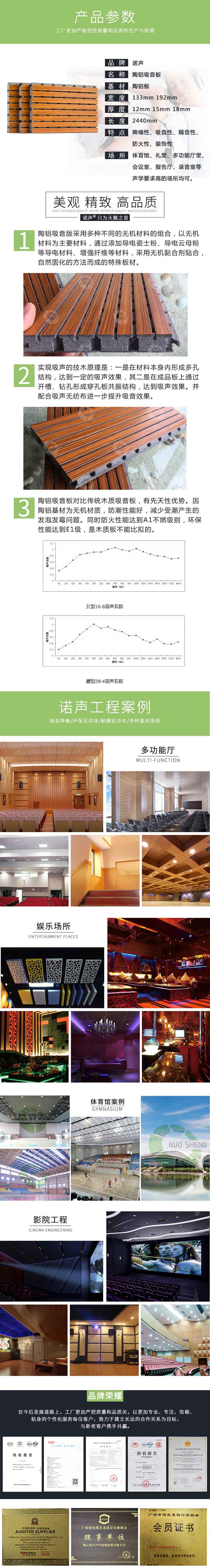 木紋陶鋁吸聲板 木紋陶鋁吸聲板