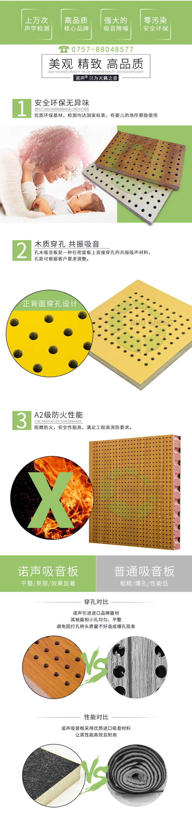 穿孔吸音復合板產品優勢 穿孔吸音復合板產品優勢