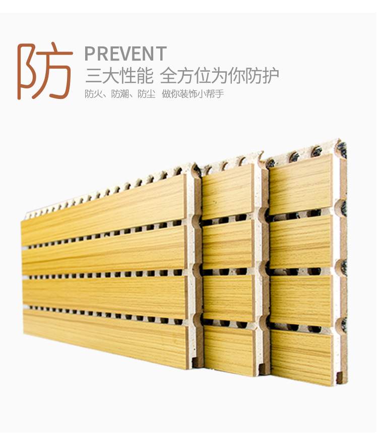 復(fù)合槽木吸音板性能-1 復(fù)合槽木吸音板性能-1