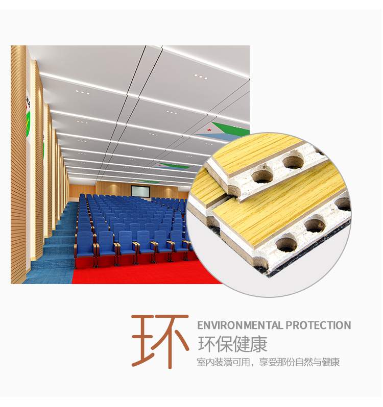 復(fù)合槽木吸音板性能-2 復(fù)合槽木吸音板性能-2