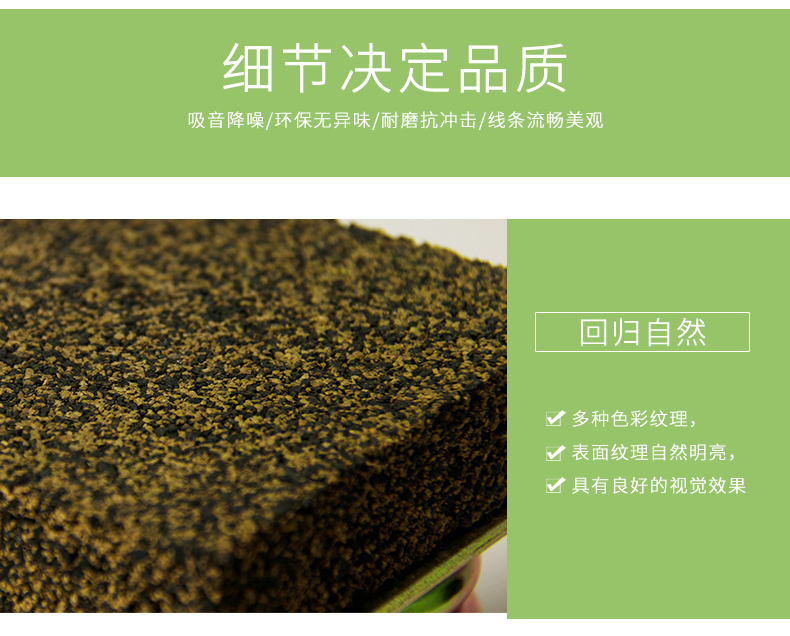 隔音墊細節(jié)1 隔音墊細節(jié)1