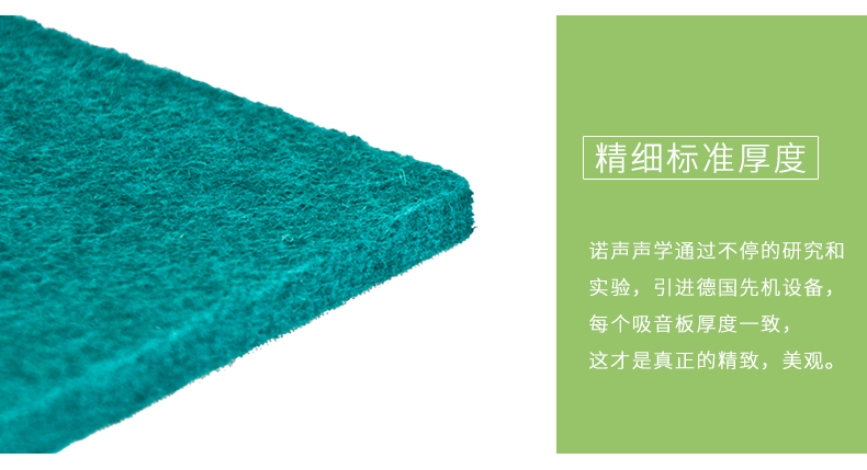 聚酯纖維吸音板細節(jié)3