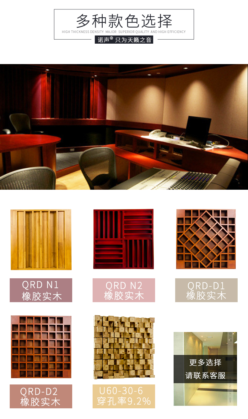 擴散體吸音板款色選擇 擴散體吸音板款色選擇